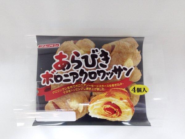 あらびきボロニアクロワッサン