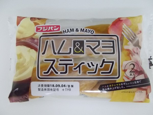 ハム＆マヨスティック