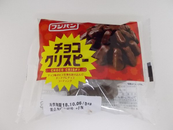 チョコクリスピー
