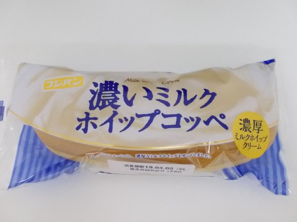 濃いミルクホイップコッペ