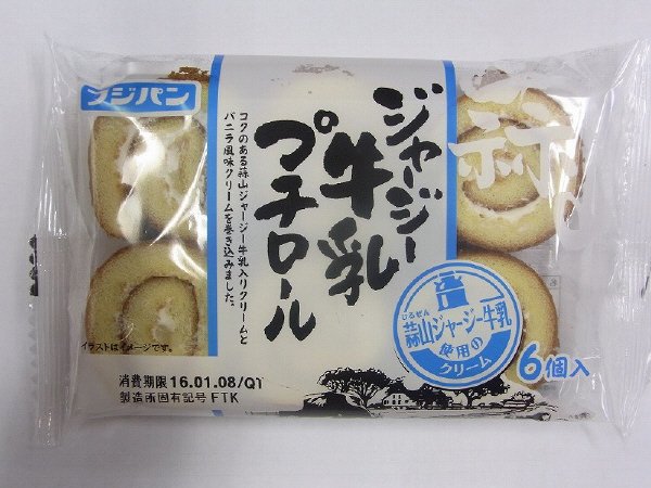 ジャージー牛乳プチロール