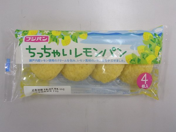 ちっちゃいレモンパン