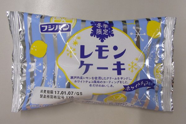 レモンケーキ冬季限定