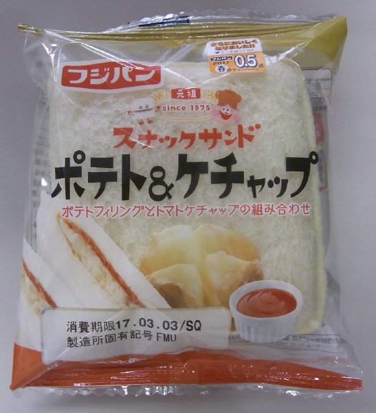 スナックサンドポテト＆ケチャップ