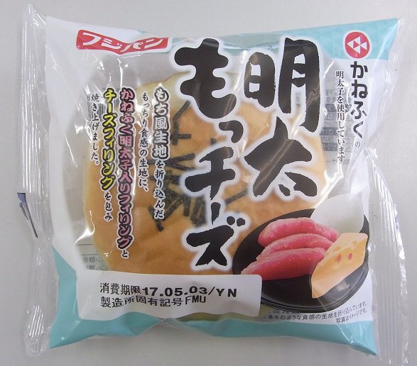 明太もっチーズ