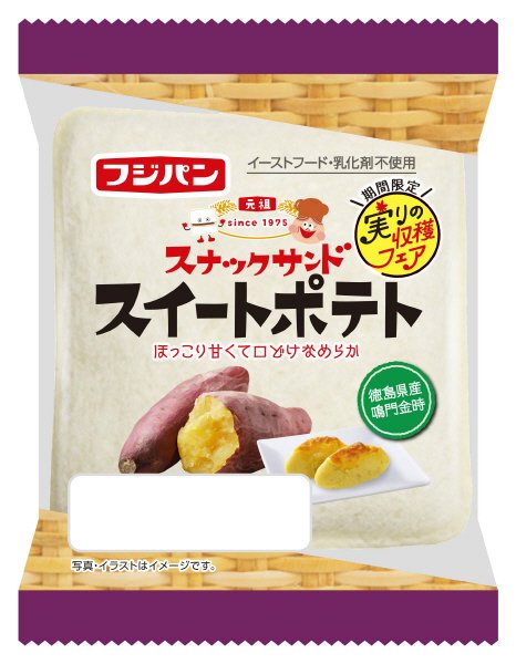 スナックサンドスイートポテト