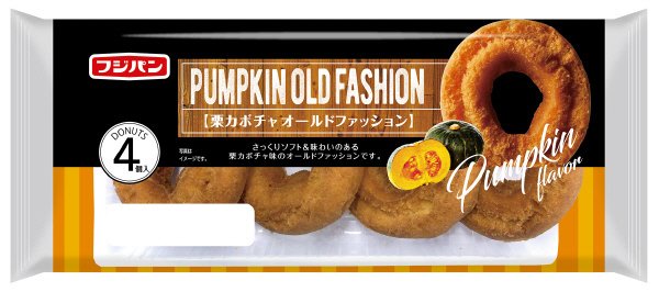 栗カボチャオールドファッション