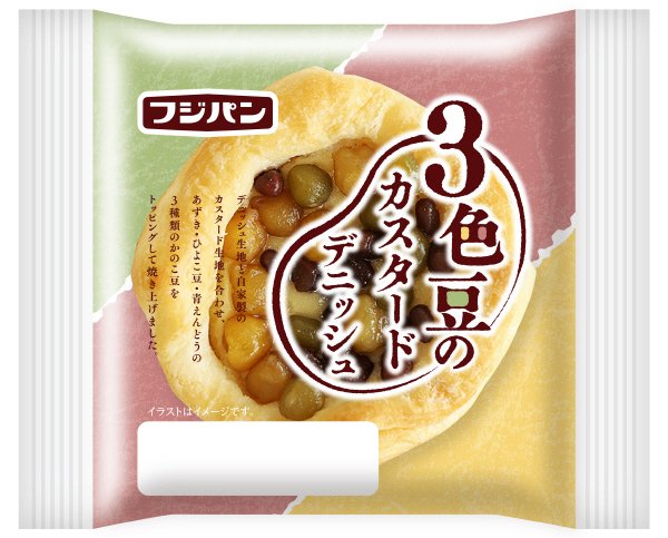 ３色豆のカスタードデニッシュ