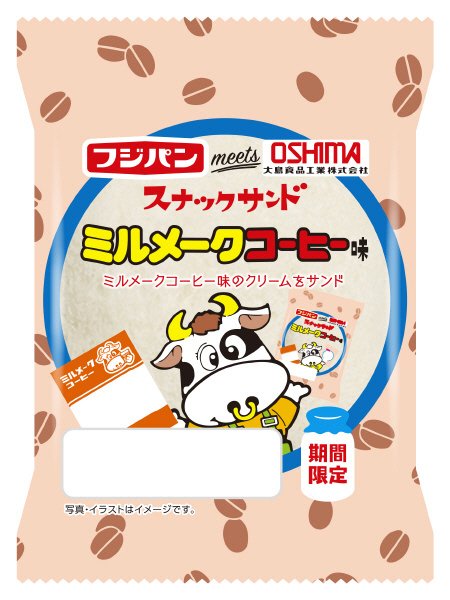 スナックサンドミルメークコーヒー味
