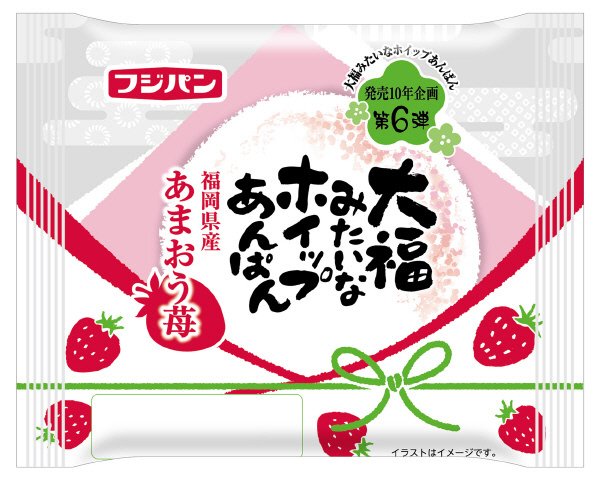大福みたいなホイップあんぱん　あまおう苺