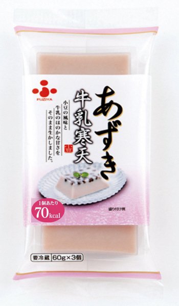 あずき牛乳寒天