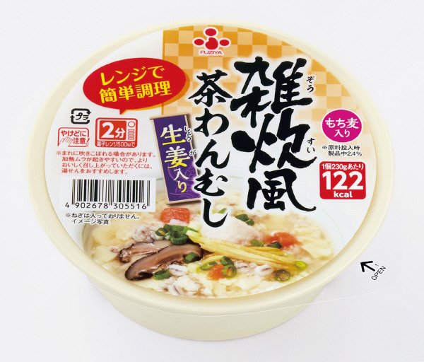 雑炊風茶わんむし　生姜入り
