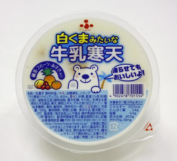 白くまみたいな牛乳寒天