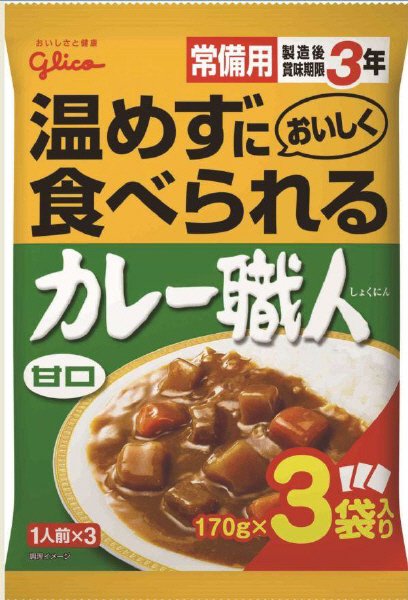 常備用カレー職人３食パック甘口