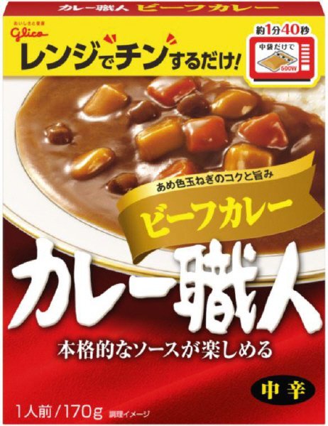 カレー職人ビーフカレー中辛