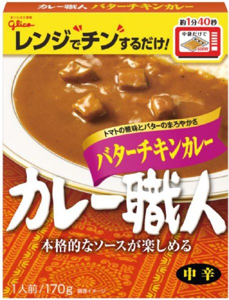 カレー職人バターチキンカレー中辛