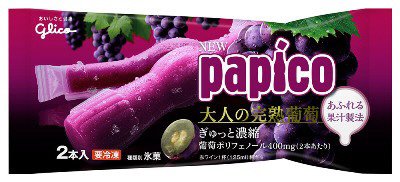 パピコ　大人の完熟葡萄