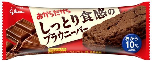 おからだから＜しっとり食感のブラウニーバー＞