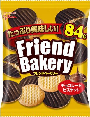 フレンドベーカリー袋＜チョコレートビスケット＞
