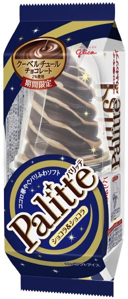 パリッテ　ショコラ＆ショコラ