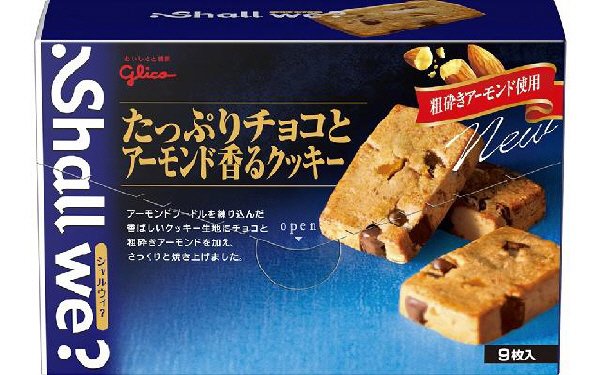 シャルウィ？＜たっぷりチョコとアーモンド香るクッキー＞