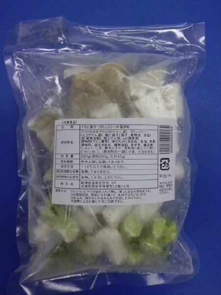 イカと茄子・ブロッコリーの塩炒め