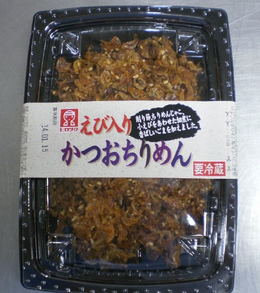 えび入りかつおちりめん