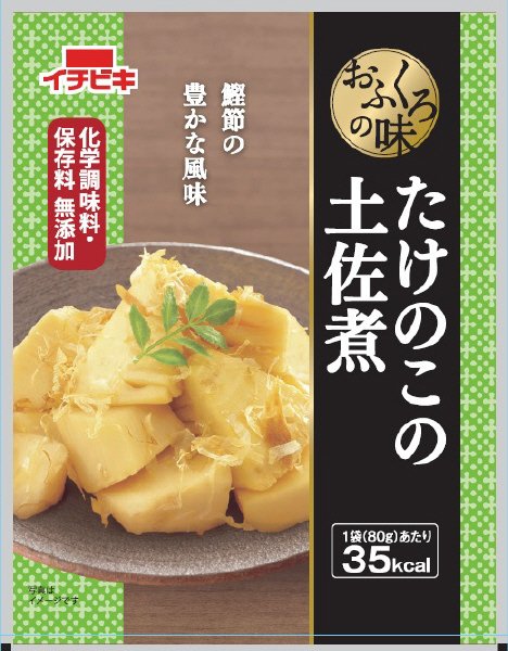おふくろの味たけのこの土佐煮