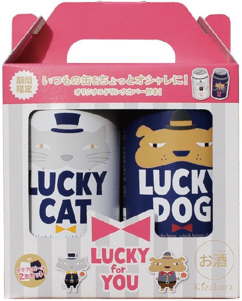 幸せ味わうラッキーギフト