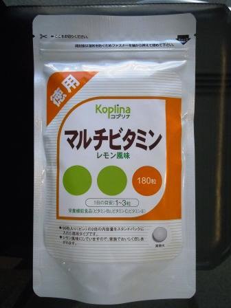 マルチビタミン（レモン風味）お徳用