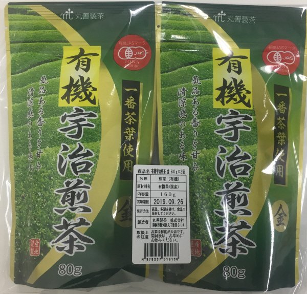 有機宇治煎茶　金　２袋