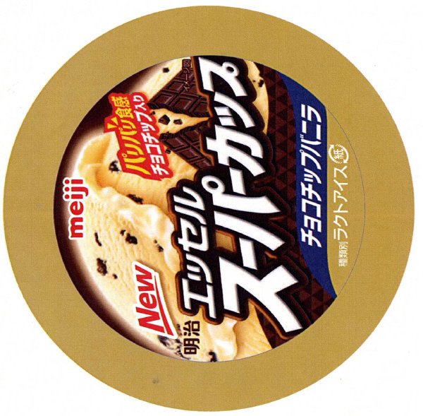 エッセルスーパーカップ　チョコチップバニラ