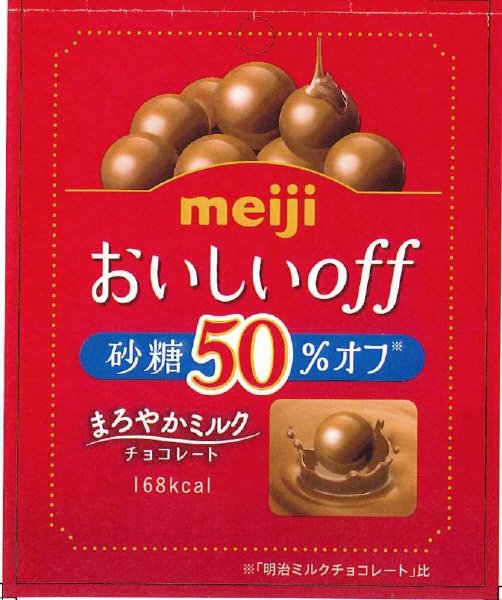 おいしいｏｆｆまろやかミルク