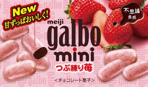 ガルボミニつぶ練り苺箱
