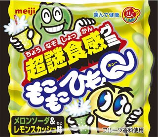 超謎食感グミもこもこひもＱ