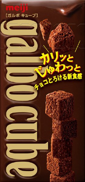 ガルボキューブ