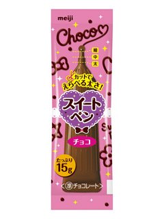 スイートペンチョコ