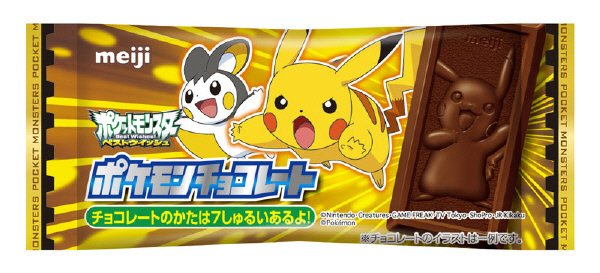 ポケモンチョコレート