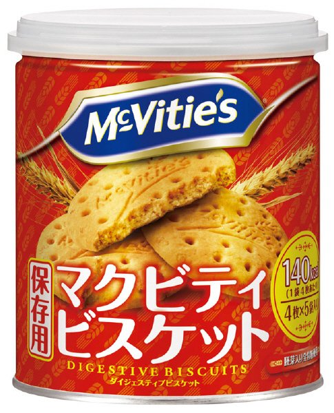 マクビティビスケット保存用