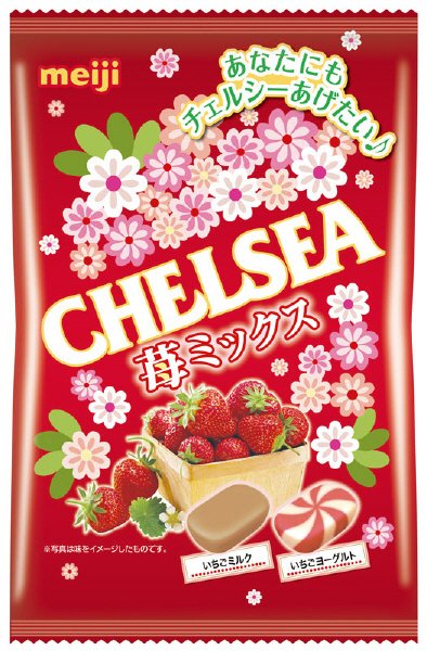 チェルシー苺ミックス