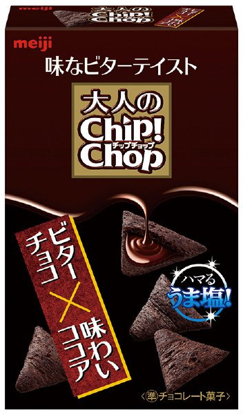 大人のチップチョップビターチョコ×味わいココア