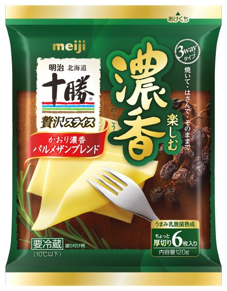 北海道十勝贅沢スライス３Ｗａｙタイプ　かおり濃香パルメザンブレンド