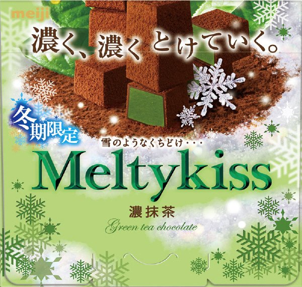 メルティーキッス濃抹茶