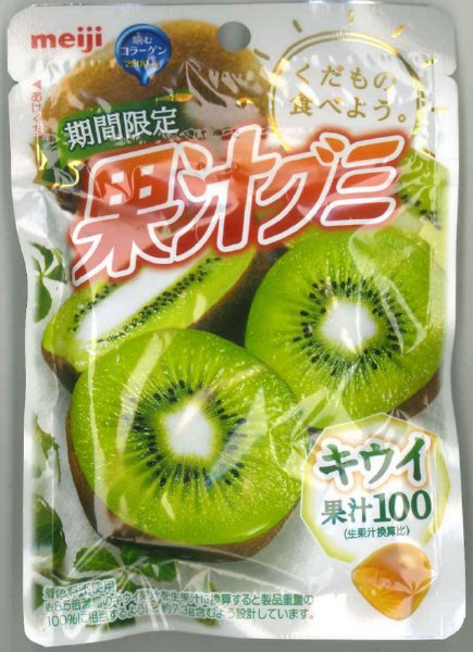 果汁グミキウイ