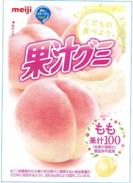 果汁グミもも