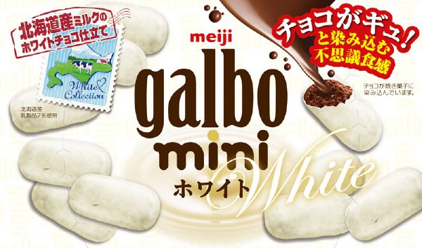 ガルボミニホワイト箱