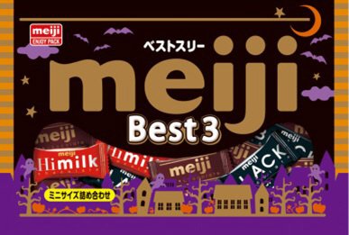 ベストスリーハロウィン