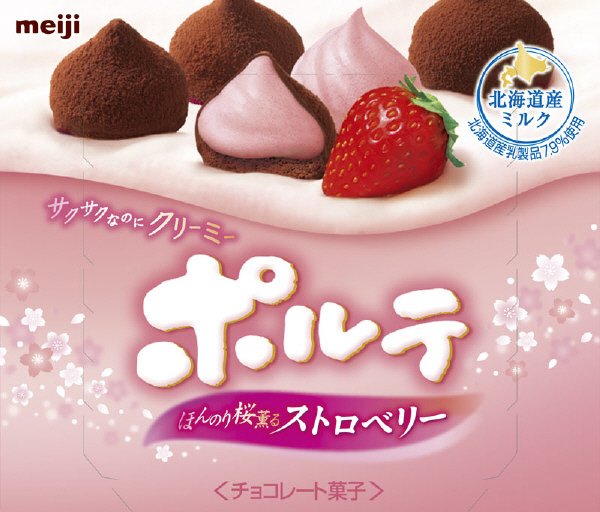 ポルテ桜薫るストロベリー