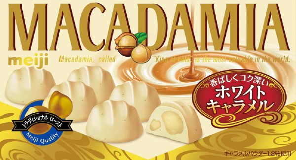 マカダミアホワイトキャラメル