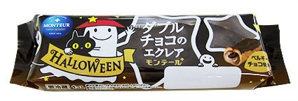 ダブルチョコのエクレア